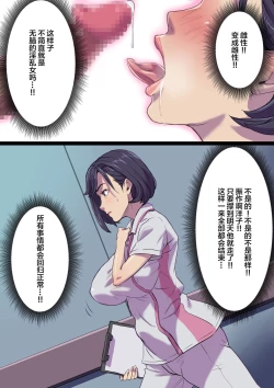 Page 31 of Zoku Tonari no Bed de Netorareru Kangoshi Jukubo