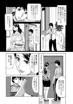 Page 106 of Inniku Jukujo no Namashibori.