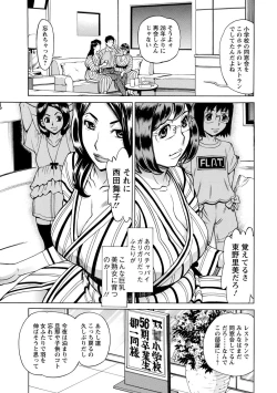 Page 11 of Inniku Jukujo no Namashibori.