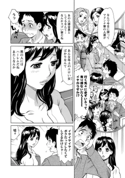 Page 188 of Inniku Jukujo no Namashibori.