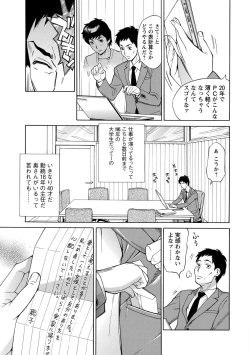 Page 29 of Inniku Jukujo no Namashibori.
