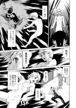 Page 61 of Inniku Jukujo no Namashibori.