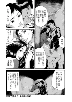 Page 66 of Inniku Jukujo no Namashibori.