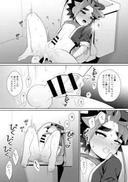 Page 22 of Misshitsu・Suimin・Kanroku