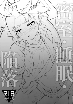 Page 2 of Misshitsu・Suimin・Kanroku