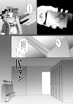 Page 32 of Misshitsu・Suimin・Kanroku