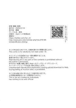 Page 37 of Misshitsu・Suimin・Kanroku