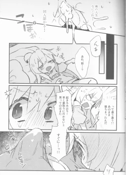 Page 14 of Datte ore wa o nīchanda mon na/ sato tsuki Chiyo[Onii-chan wa Oshimai!)