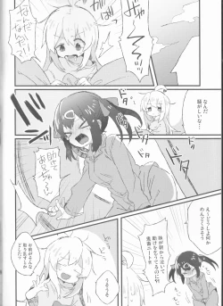 Page 3 of Datte ore wa o nīchanda mon na/ sato tsuki Chiyo[Onii-chan wa Oshimai!)
