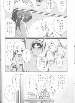 Page 5 of Datte ore wa o nīchanda mon na/ sato tsuki Chiyo[Onii-chan wa Oshimai!)