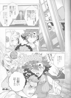 Page 20 of Inu o Hirotte mo Ii desu ka