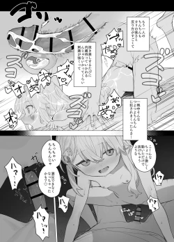 Page 14 of Yuruiko NTR Houkoku "Halloween Hen"
