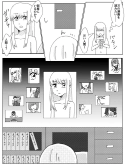 Page 18 of Kyou Ai