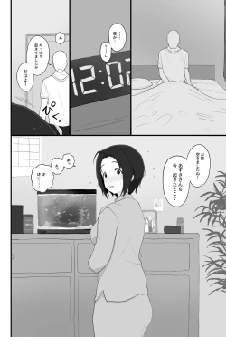 Page 39 of Yuttari Honwaka Azusa-san to Issho