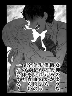 Page 8 of Kuratta Otoko, Kuwa Reta Onna