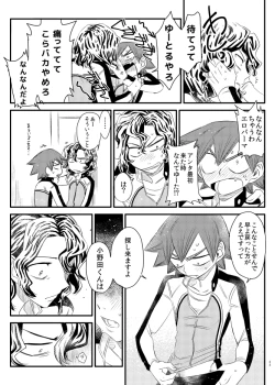 Page 21 of Jikochuu!