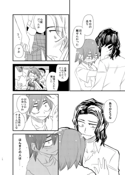 Page 16 of Silent Lover