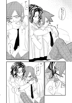 Page 8 of Kimi no Suki na Toko