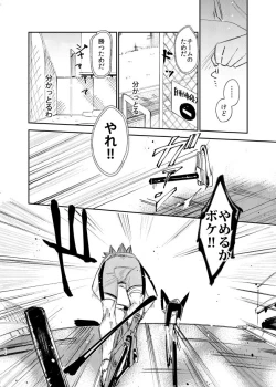 Page 14 of Genshi no Kagayaki