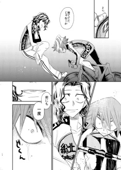 Page 16 of Genshi no Kagayaki