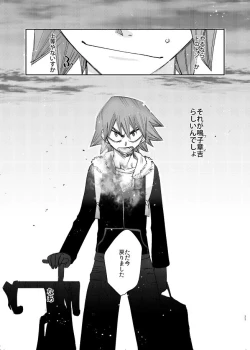 Page 23 of Genshi no Kagayaki