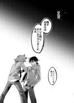 Page 5 of Genshi no Kagayaki