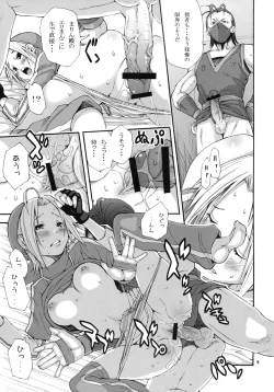 Page 8 of Tadasii Ninjyutu no Tukaikata