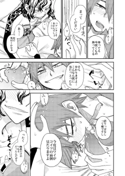 Page 21 of Aamiwaku no Esperman