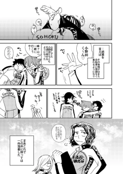 Page 23 of Aamiwaku no Esperman