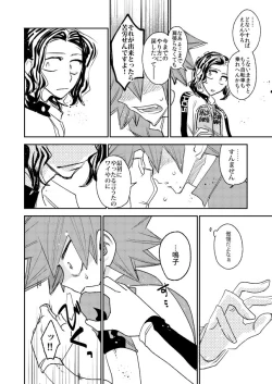 Page 8 of Aamiwaku no Esperman