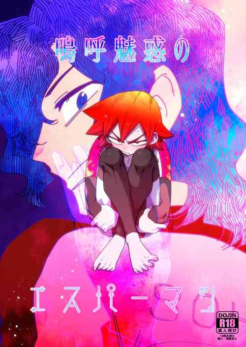 Download Aamiwaku no Esperman