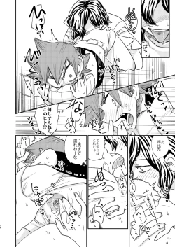 Page 16 of NARCOLEPSY!