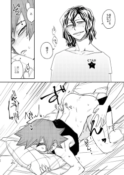 Page 20 of NARCOLEPSY!