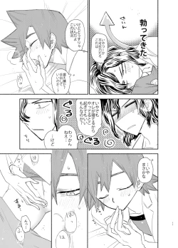 Page 10 of Te wa Kuchi Hodo ni