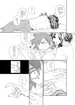 Page 4 of Te wa Kuchi Hodo ni