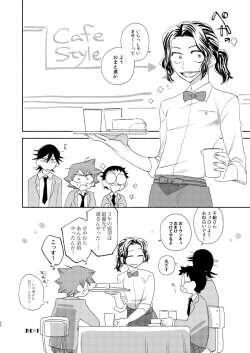 Page 21 of Maid in Heaven