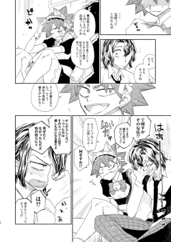 Page 9 of Maid in Heaven