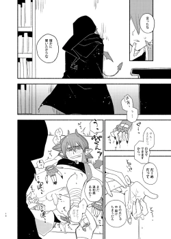 Page 13 of TRICK x TRAP x TOXIC