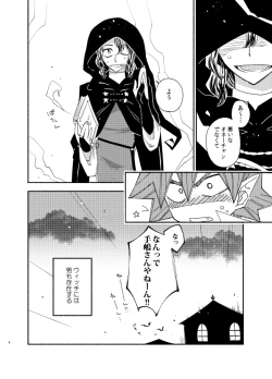 Page 3 of TRICK x TRAP x TOXIC