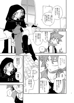 Page 8 of TRICK x TRAP x TOXIC