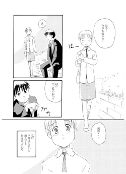 Page 1 of Sensei to Tsunderena Kareshi