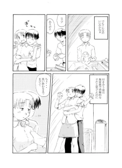 Page 3 of Sensei to Tsunderena Kareshi