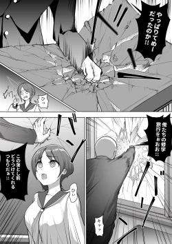 Page 7 of Ririka no Jikken
