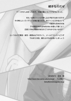 Page 16 of MINOGAMAIDEN