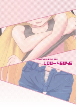 Page 20 of MINOGAMAIDEN