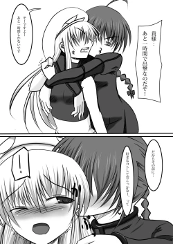 Page 6 of MINOGAMAIDEN