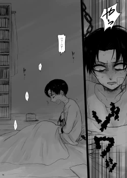 Page 21 of Kankin Sareta Kyoudai no Hanashi.