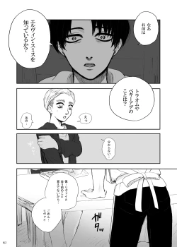 Page 13 of sharasoujyu