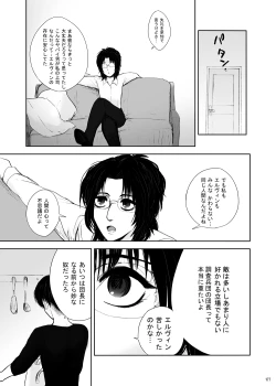 Page 28 of sharasoujyu