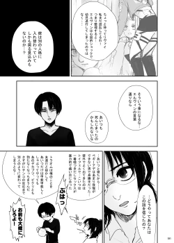 Page 32 of sharasoujyu